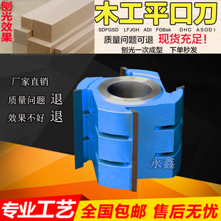 木工立铣刀修边刀平口刀四面刨刀具4刃6刃刨平定做合金钨钢刀具