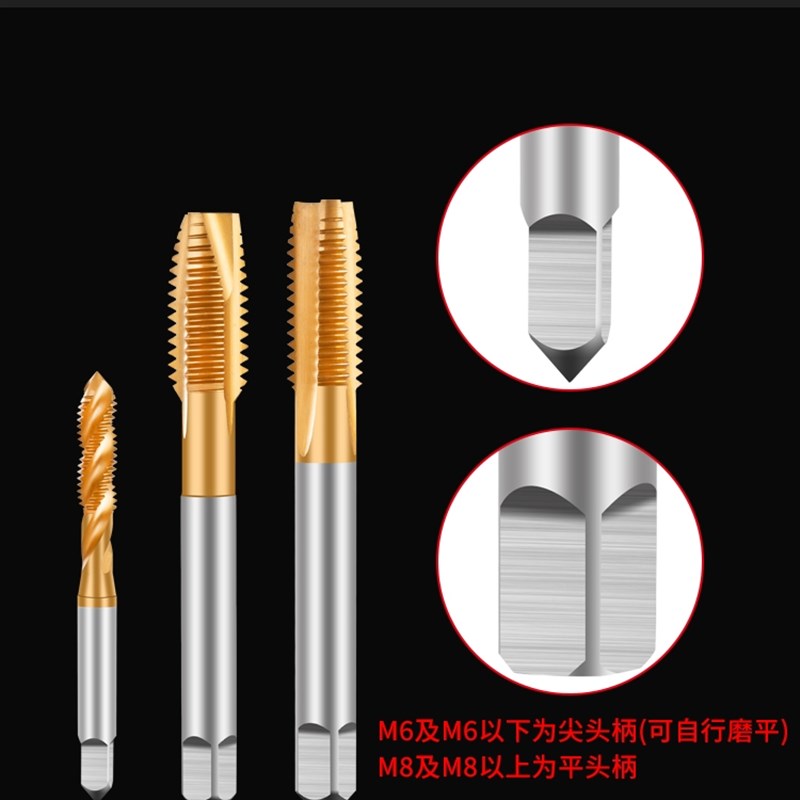 镀钛螺尖机用丝锥先端丝攻不锈钢螺旋丝锥M3-M20全磨制盲孔包邮