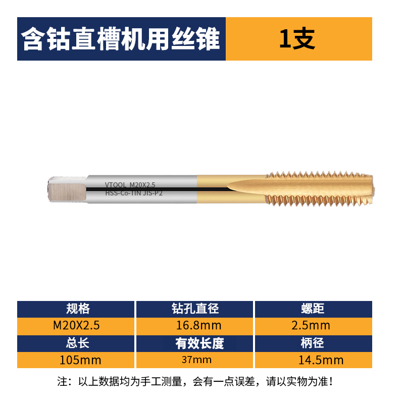 镀钛直槽丝锥手用攻牙丝攻高速钢国标柄丝锥M2M4M6M8M10M12M14M16