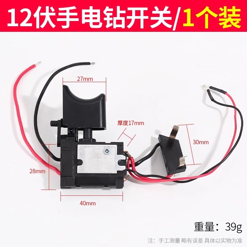 通用大艺12V16V20V充电钻11齿电机1006 10081028 T28 T22 T08马达