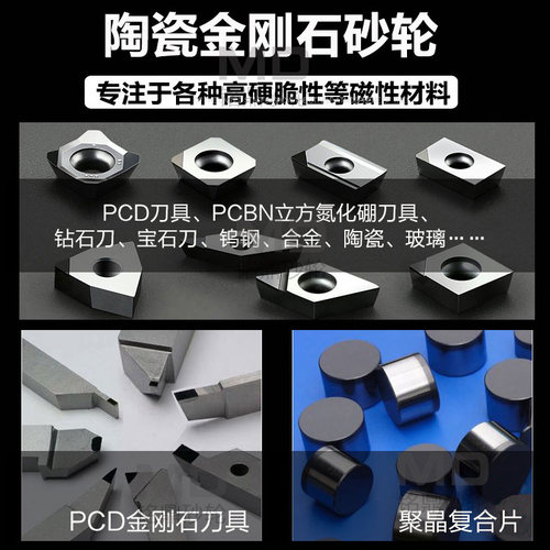 陶瓷碗型金刚石砂轮专业磨金刚石刀具 磨CBN刀具 磨PCDPCBN100*10