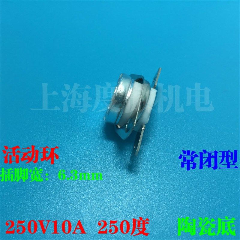 KSD301温控器 陶瓷温控开关 纽扣 小型温控G250V10A 常闭250度-5