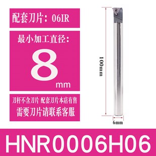 高速钢钨钢防震内螺纹刀杆HNR0006/0008/0010/CNR0016Q16整体合金