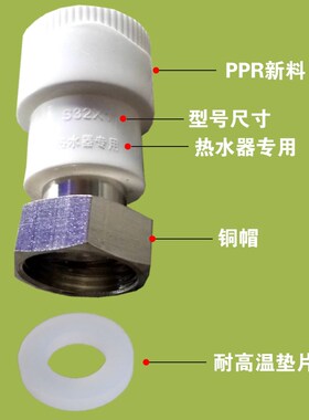 白色ppr小活接直活接S20X1/2 25x3/4 32x1寸 加厚铜帽 热水器专用