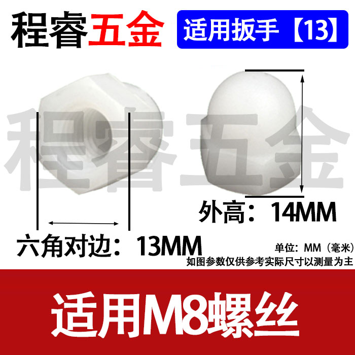 尼龙盖型螺帽塑胶盖形螺母装饰帽圆头球形m6m8m10m12m1R4m16m18m2