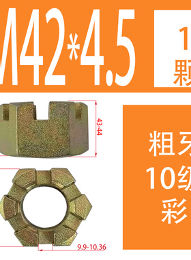 M8-M36高强度8级10级开槽薄螺母GB6181GB9459Q387S六爪国标35K45