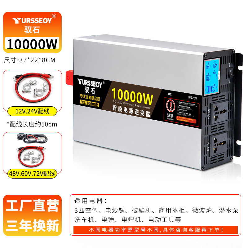 大功率车载逆变器汽货车12v24v转换220v电动车电瓶48v60v家用电源