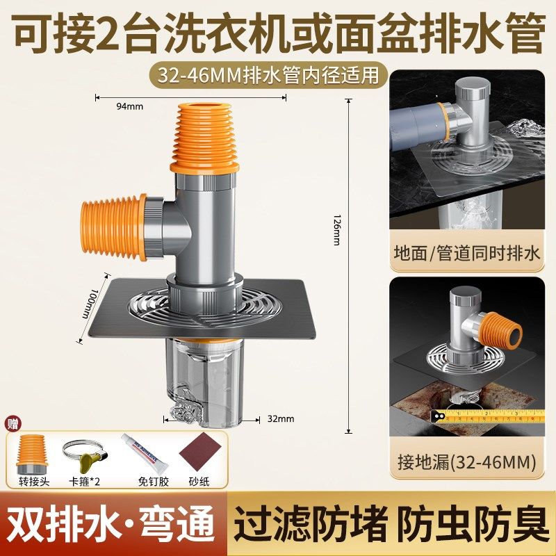 洗衣机下水管三头通地漏专用接头防反水阳台下水道分流器专用三通