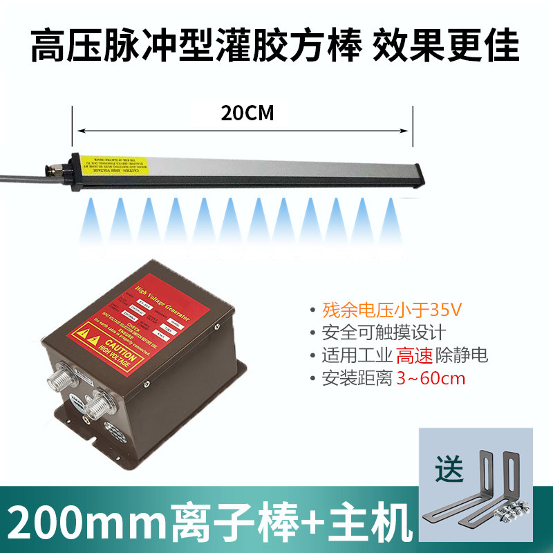 防静电离子风棒工业设备静电消除器薄膜纸张制袋机印刷包装除尘棒