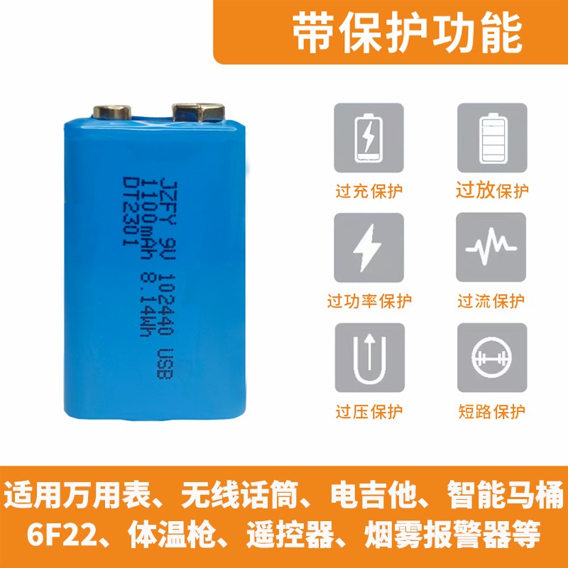 9V充电锂电池大容量万用表方块无线话筒吉他6F22可充电麦克风话筒