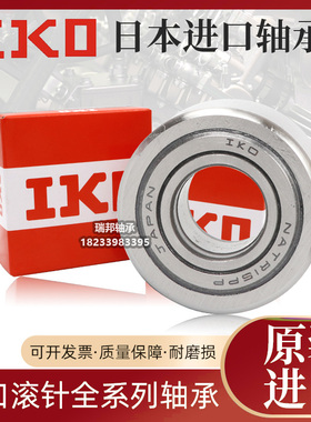 日本IKO BHA 168 1812 1816 1820 2016 ZOH英制冲压外圈滚针轴承