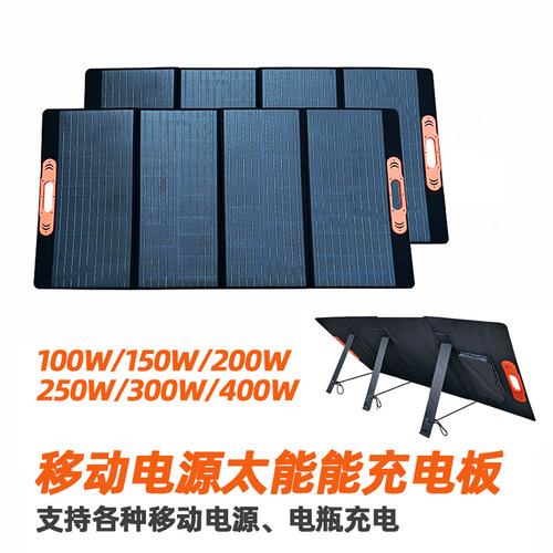 ETFE大体单晶硅大功率太阳能板12v24v光伏板400w电池充电板户外发