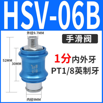 气动滑动开关 手滑阀HSV-08/10/15手推阀控制气阀HSV-06-15B