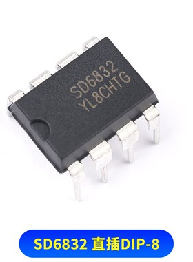 SD6832 SD6830 SD6834 液晶电源管理/控制芯片IC 直插8脚 DIP-8