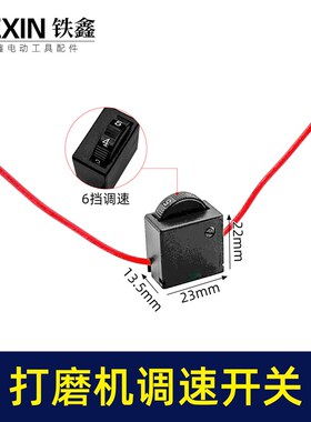 230墙壁打磨机开关总成180磨墙机电线调速器开关两线02764