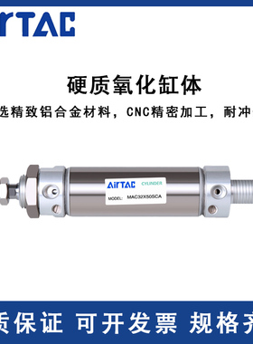 气缓冲迷你气缸MAC20X25X32X40X20X30X50X60X75X80X100X125X150SU