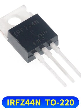 IRFZ34N IRFZ44N IRFZ46NPBF 场效应管 直插TO-220三极管 MOS管