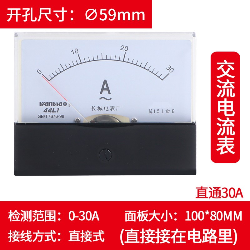 新款44l1-v电压表头指针式电流表直通450v 250v 300v交流5Z0a 200