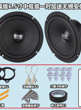 长安UNI-V TK凌轩睿骋CS95CS85汽车前门后门音响喇叭重低音扬声器