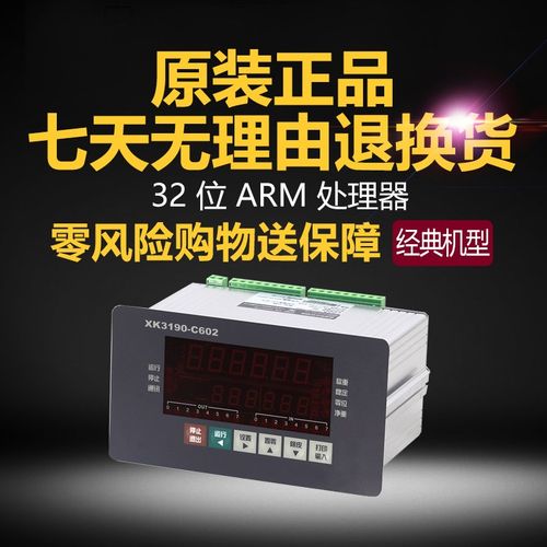 上海耀华XK3190-C602称重仪表/工业K称重配料/定量包装显示器