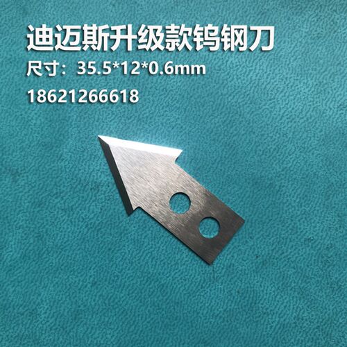 加长美孚钨钢刀片分切刀过膜机刀MEFU F2 F3 F4冷裱机三角刀4公分