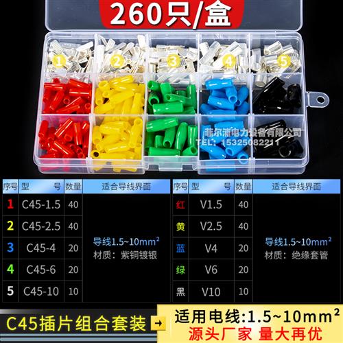 盒装C45小黑夹带护套紫铜焊接铜接线端子扁平插片DZ47空开冷压接