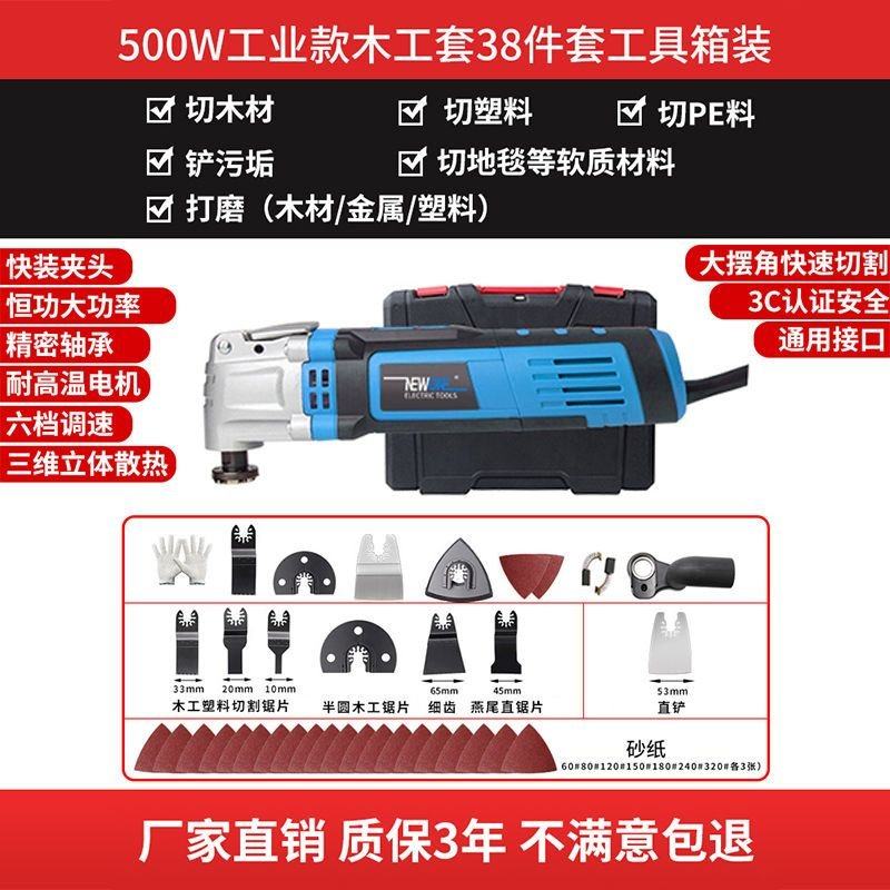 鑫海胜万用宝多功能修边机钻孔开槽神器电铲切割机家用木工电动铲