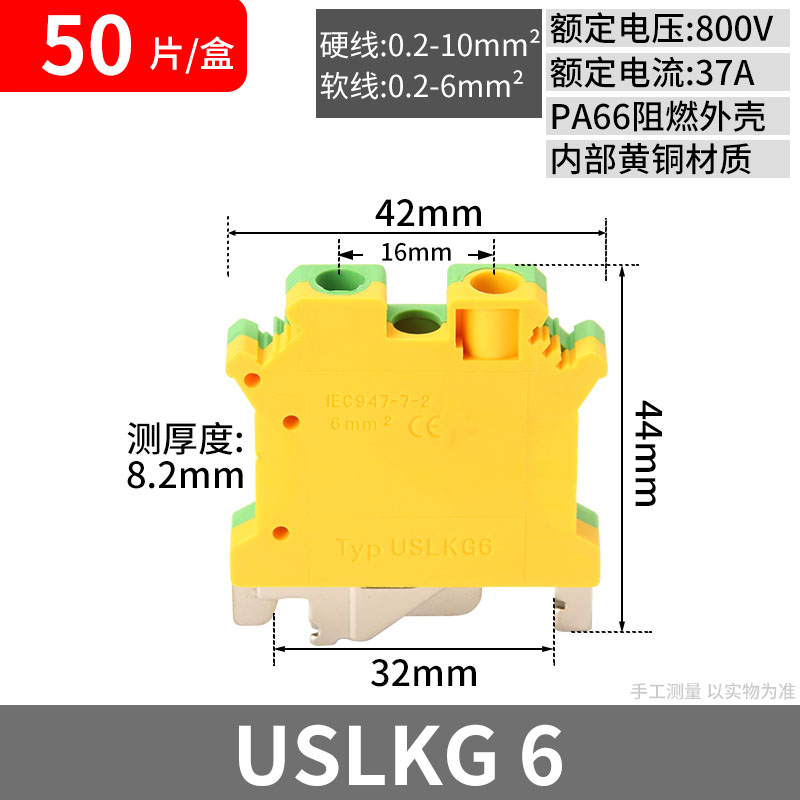 USLKG2.5接地端子3/5/6双色电压黄绿UK接线端子排UK2.5B 0.2-60MM