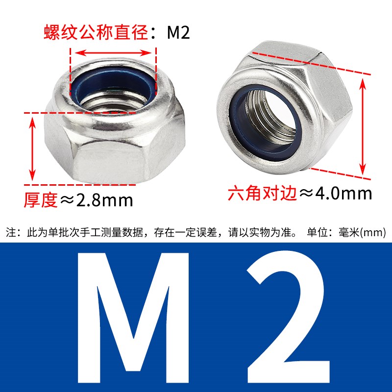 国标不锈钢304尼龙螺母防滑六角螺帽316防松自锁3MN4M5M6M8M10锁