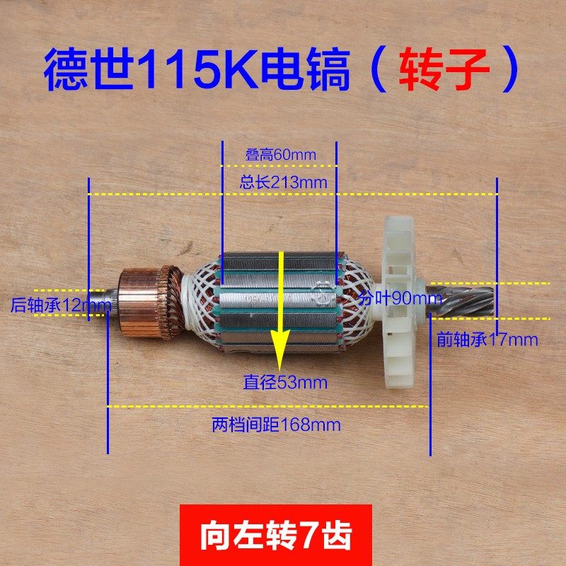 德世霹雳马欧德龙 115K大电镐原装转子电机定子125K电镐 7齿配件,搬运/仓储/物流设备,机械式停车设备（立体停车库）,淘宝优惠券,粉丝福利购,淘宝优惠卷