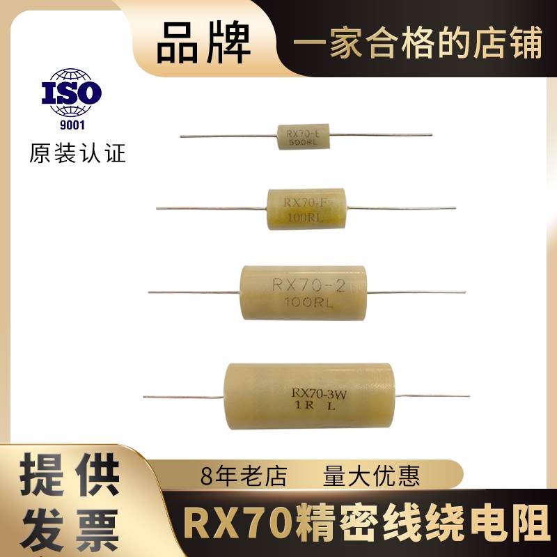 RX70高精度0.01%采样标准精密电阻1/4W0.25W250R0.5W500R1W2W3W