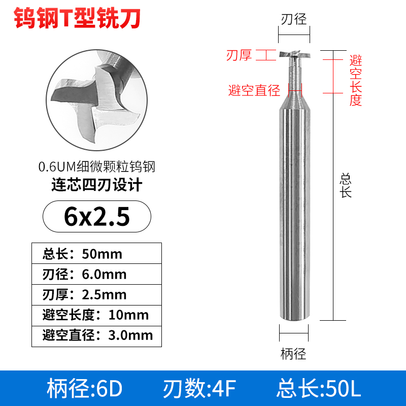 554刃钨钢t型刀雕刻机t形铣刀硬质合金槽铣刀cnc刀具加工中心