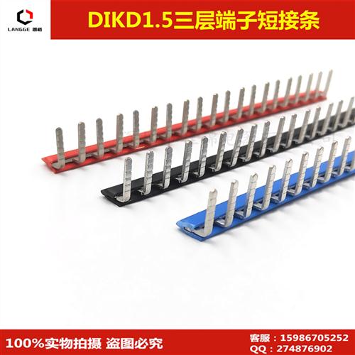 UK2.5B接线端子台中心连接条FBI10-6 UK3N5N6N UKK5MBKKB短接20条