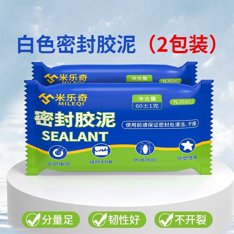 下水道口封堵洗衣机排水口密封胶泥防臭塞地漏封口盖管反味神器