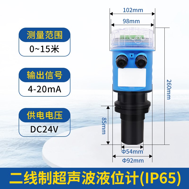 一体式超声波雷达液位计防腐传感器探头水位计物N位计变送器4-20m