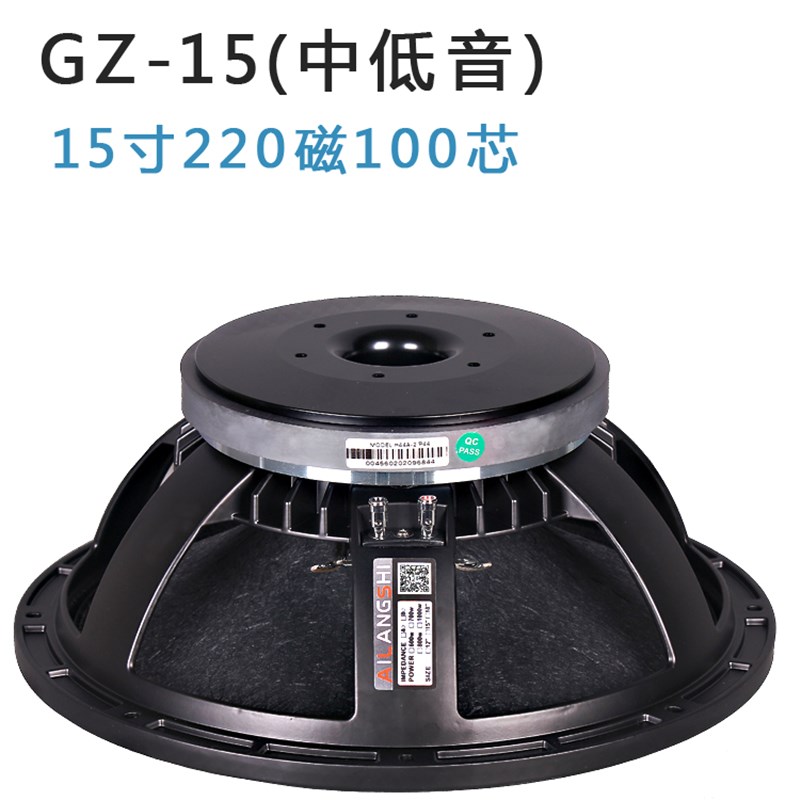 10寸12寸15寸中低音喇叭220磁100芯大功率全频K舞台婚庆户外演出