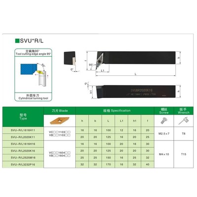 95度S型外圆车刀SVUCR/SVUCL 1212H11/1616H11/2020K11/2525M16