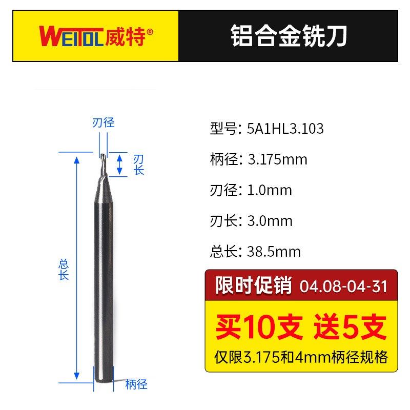 威特5a钨钢单刃铝合金铣刀金属切割雕刻机刀具数控雕刻刀铝用新品