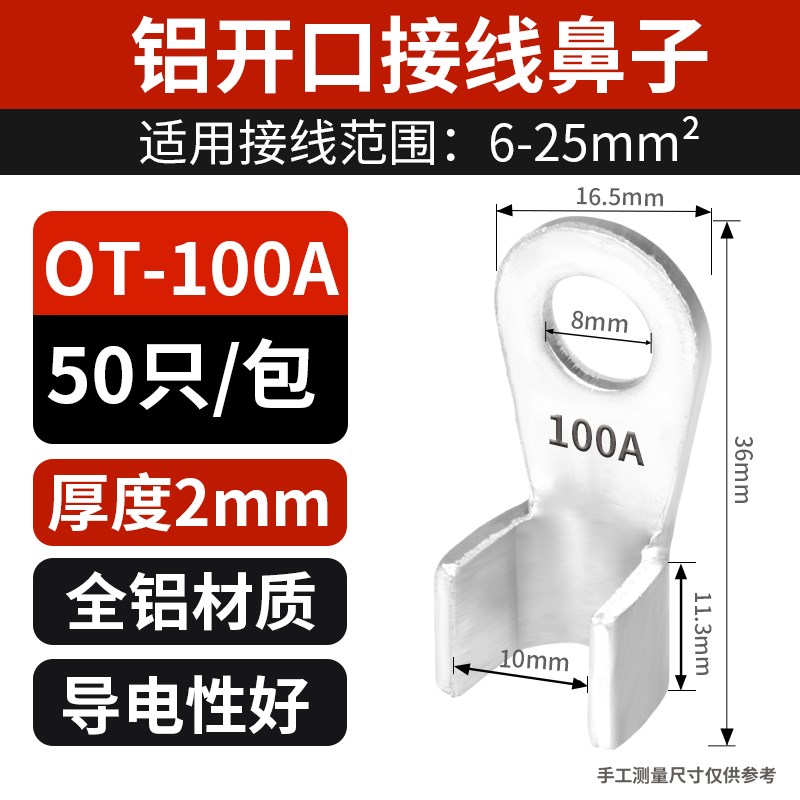 OL开口铝鼻子冷压接线端子铝芯电缆压接头50-1000A接线鼻线耳国标