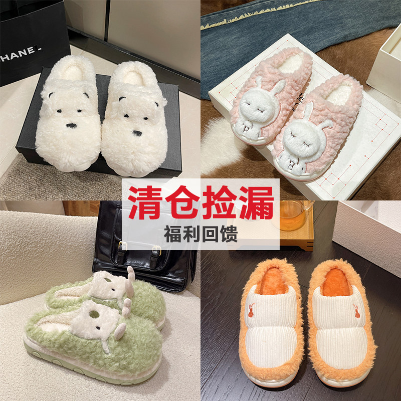 【清仓特价】棉拖鞋女士秋冬室内家居可爱防滑保暖情侣厚底毛拖鞋