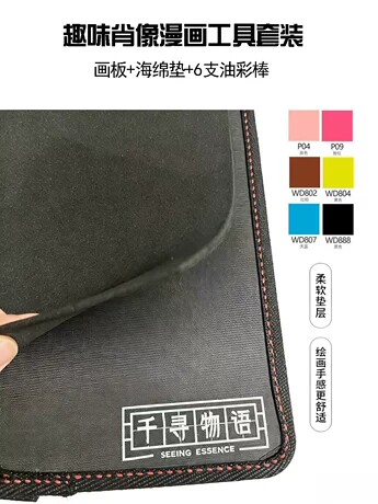 千寻物语似颜绘专用油性粉彩棒趣味肖像漫画色粉笔