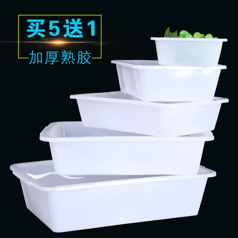 白色塑料筐子长方形收纳筐塑料盒冰盘加厚无盖小号盆收纳筐篮,收纳整理,食物收纳盒,淘宝优惠券,粉丝福利购,淘宝优惠卷