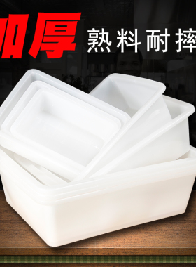 塑料筐白色塑料盒子厨房收纳筐篮塑料框收纳盒框子商用白色塑料筐