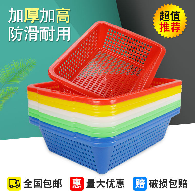 长方形麻辣烫熟胶塑料筐沥水洗菜篮子超市幼儿园玩具收纳篮果蔬篮