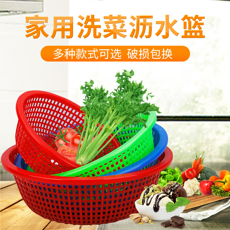 塑料大孔眼沥水篮圆筐