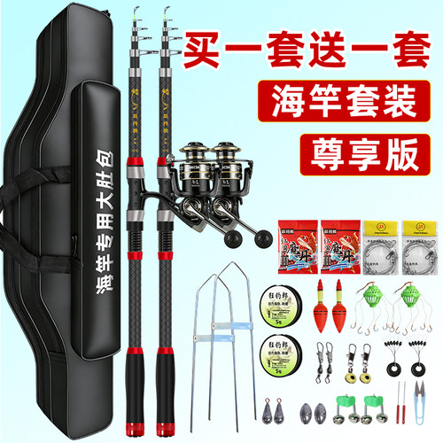 海竿套装远投竿海杆抛竿组合全套超硬甩竿渔具鱼具海钓鱼竿