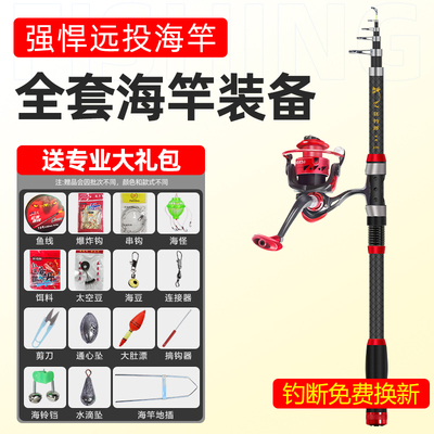 超硬海竿抛竿远投竿套装全套金属轮鲢鳙专用海钓鱼竿