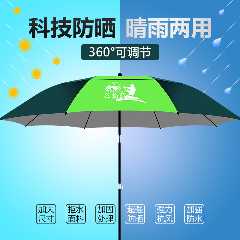 狂钓郎新款钓鱼伞纳米防水涂层万向垂钓伞防雨防晒折叠加固八骨伞