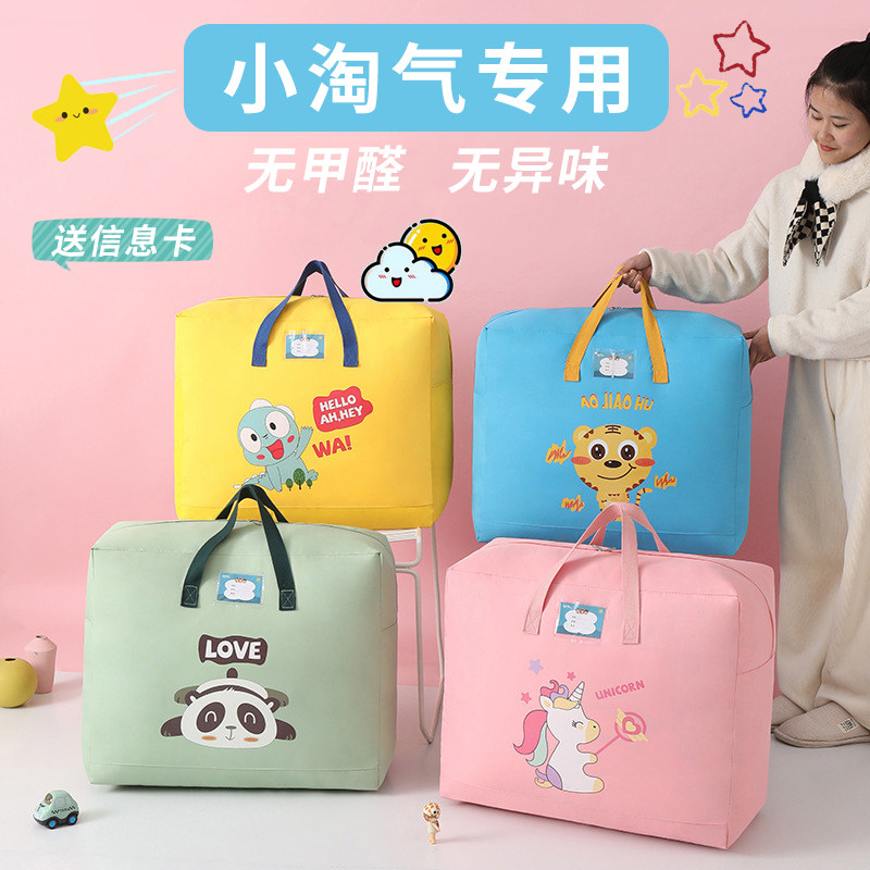 幼儿园被子收纳袋卡通装被褥子小手提袋衣服棉被行李打包大整理袋|msdalam kategori penyatuan simpanan, Peralatan rumah debu, Selimut beg habuk - dari Buy2taobao.com untuk memberikan perkhidmatan ejen Taobao profesional membeli