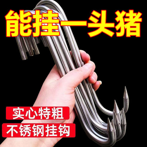 银尚银食品级腊肉挂钩超粗不锈钢